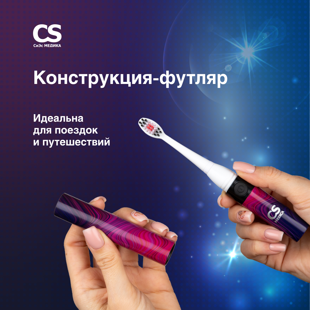 Зубная щетка CS MEDICA CS-9230-F - фото 2