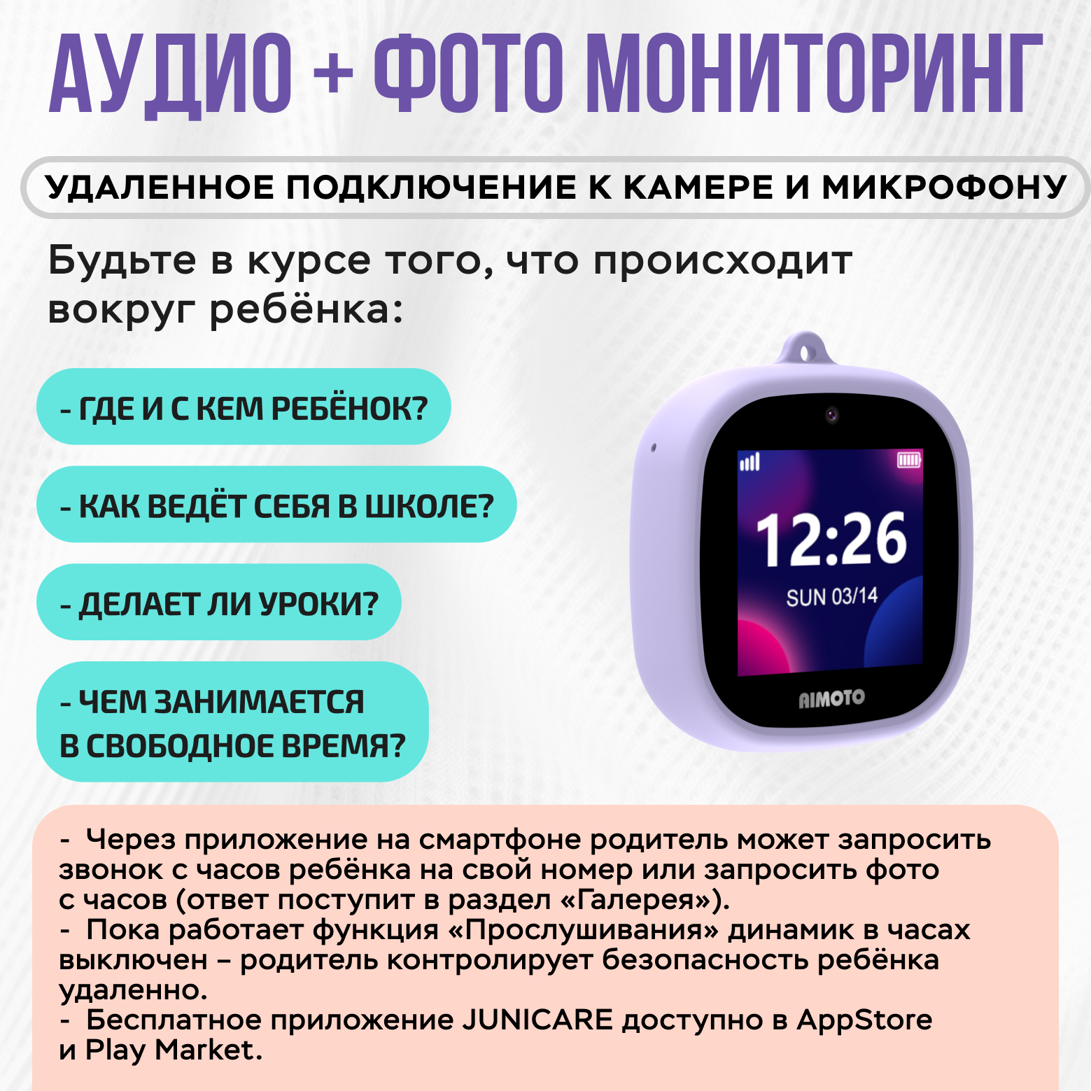 Детские смарт часы-кулон + SIM-карта Aimoto Crystal 4G SIM карта Часы Кулон Видеозвонки Прослушивание GPS лиловый - фото 4