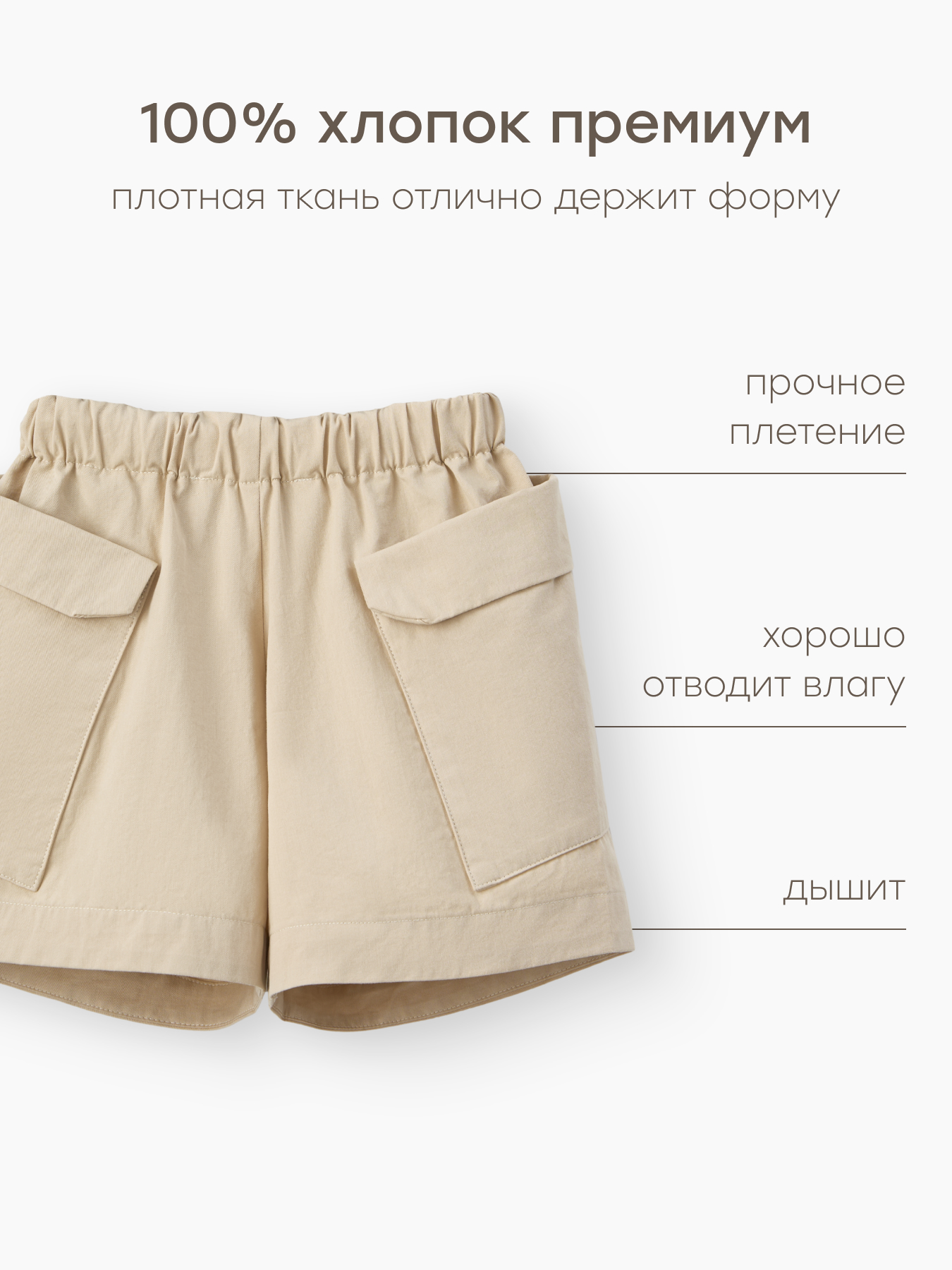 Шорты Happy Baby 88309_milky - фото 4