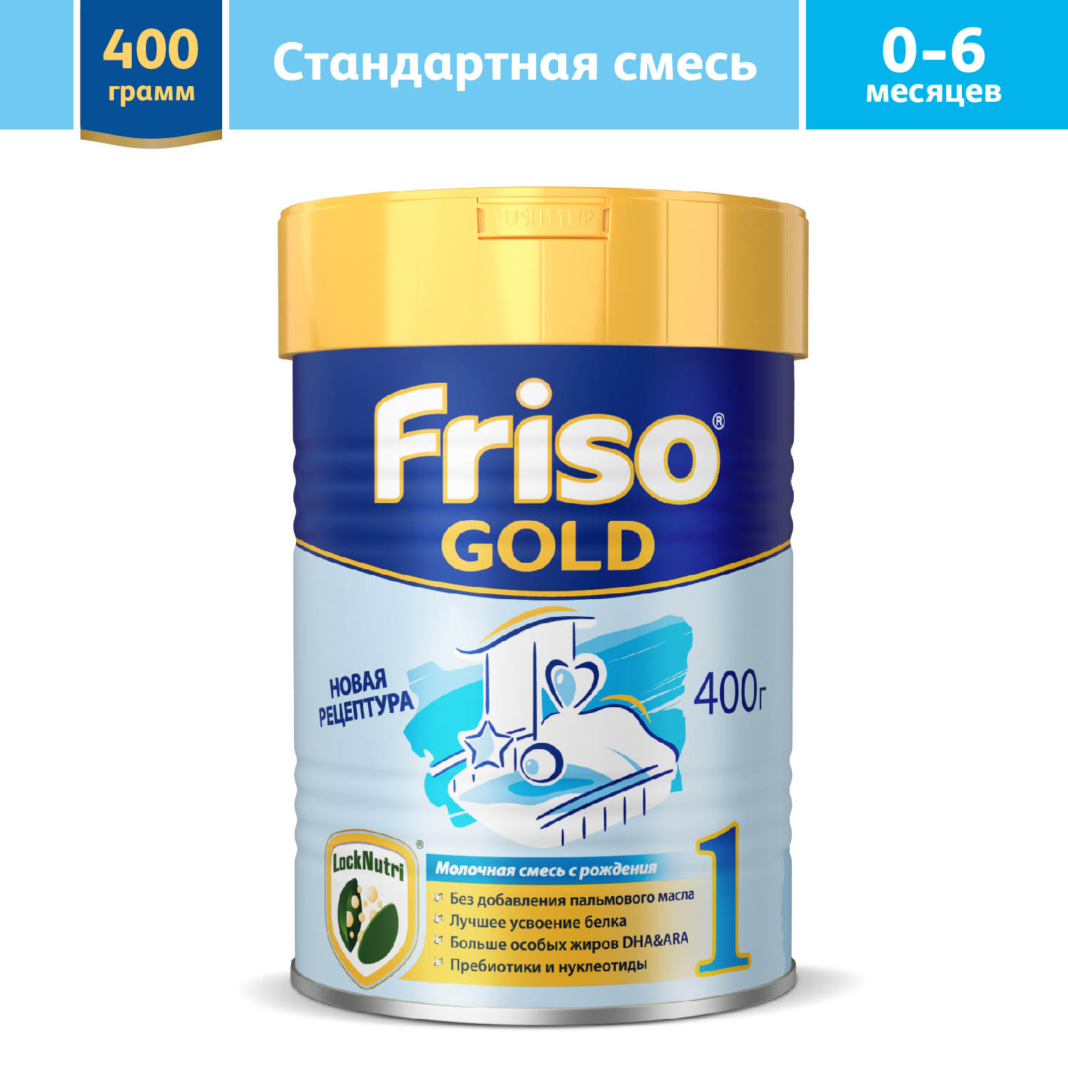 Смесь Friso Gold 1 LockNutri 400г с 0месяцев - фото 2