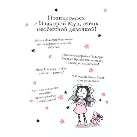 Книга Эксмо Вечеринка на облаке выпуск 3