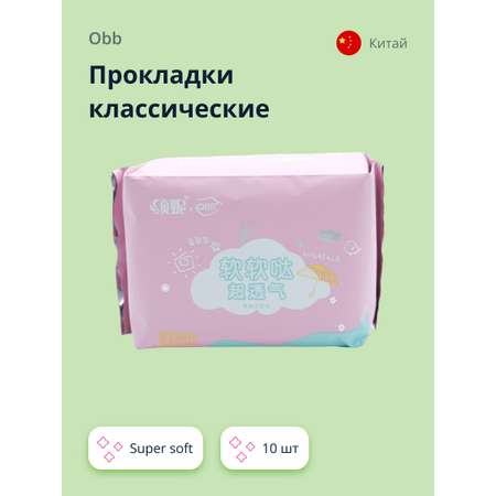 Прокладки классические OBB Super soft 10 шт