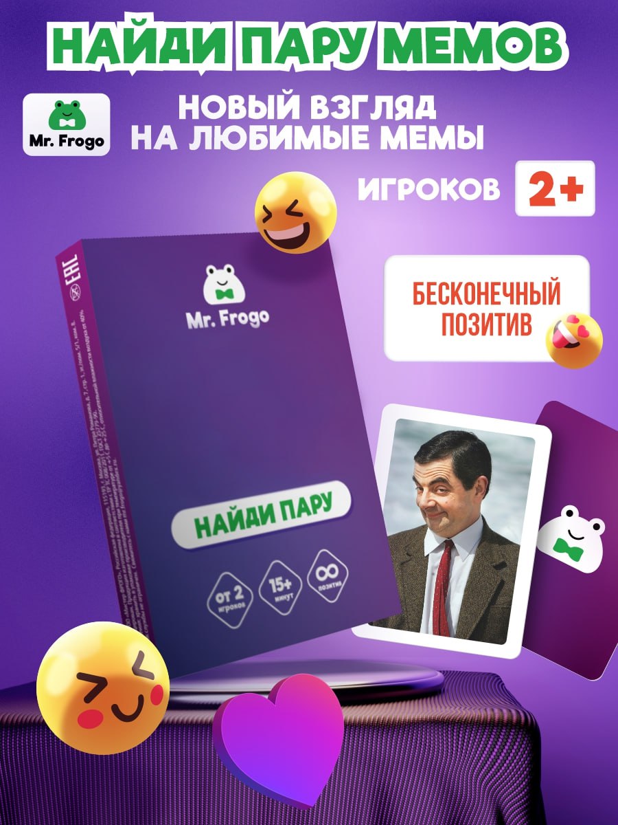 Настольная карточная игра Mr. Frogo Найди пару мемов мемори - фото 2