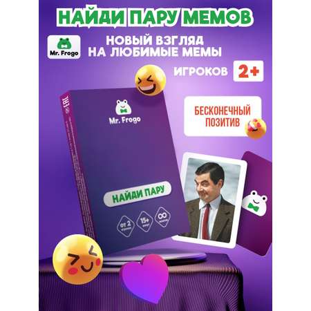 Настольная карточная игра Mr. Frogo Найди пару мемов мемори