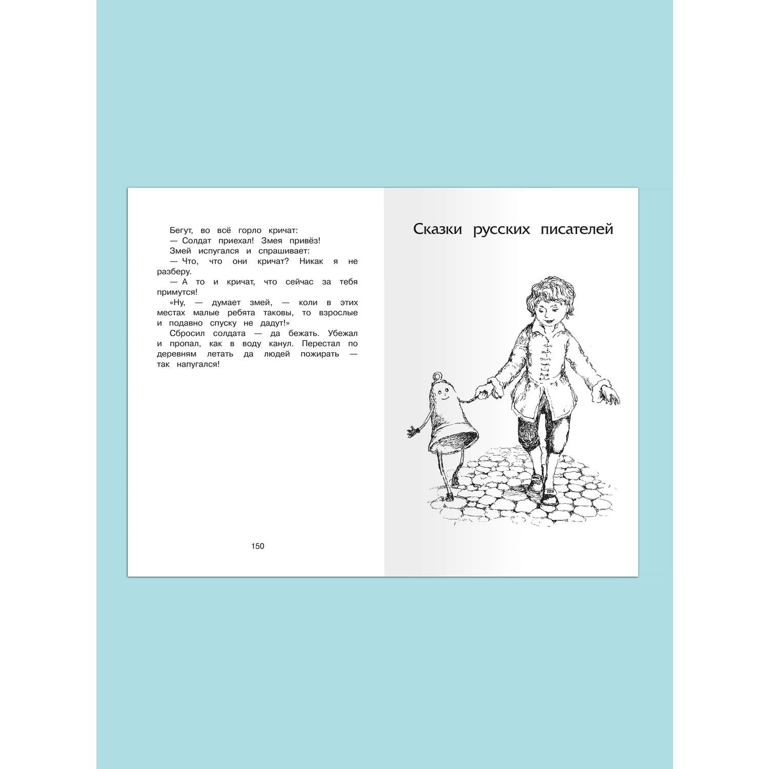 Книга Омега-Пресс Полная библиотека. Внеклассное чтение 3 класс - фото 6