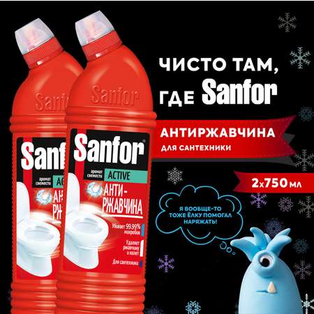 Гель для уборки Sanfor active антиржавчина 750 г 2 шт