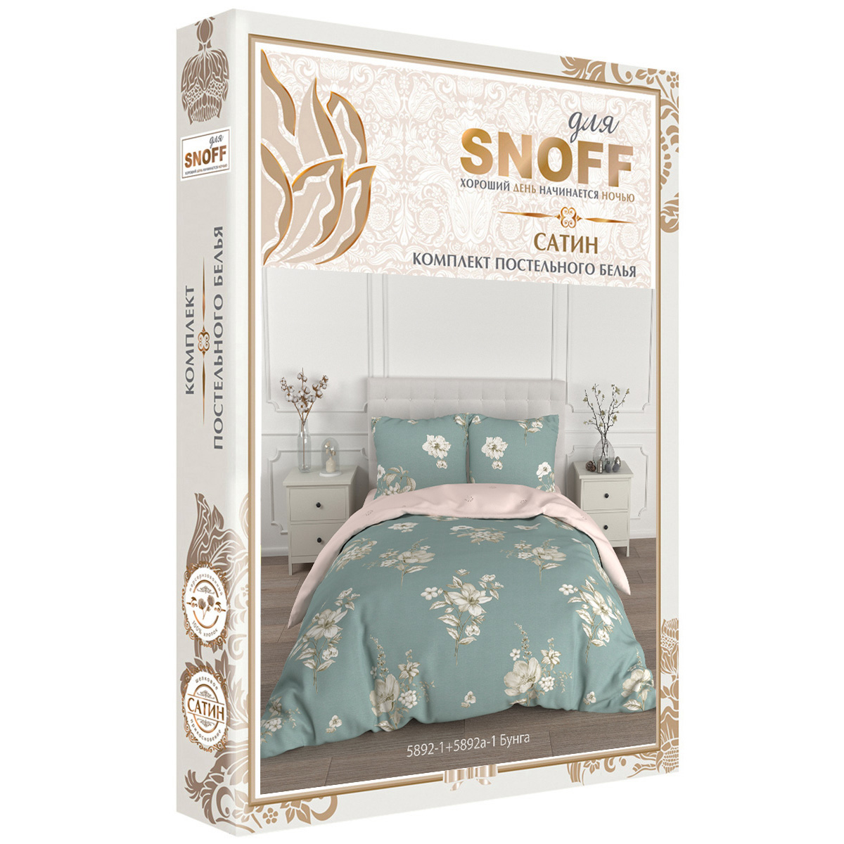 Комплект постельного белья для SNOFF Бунга 2-спальный макси сатин - фото 7
