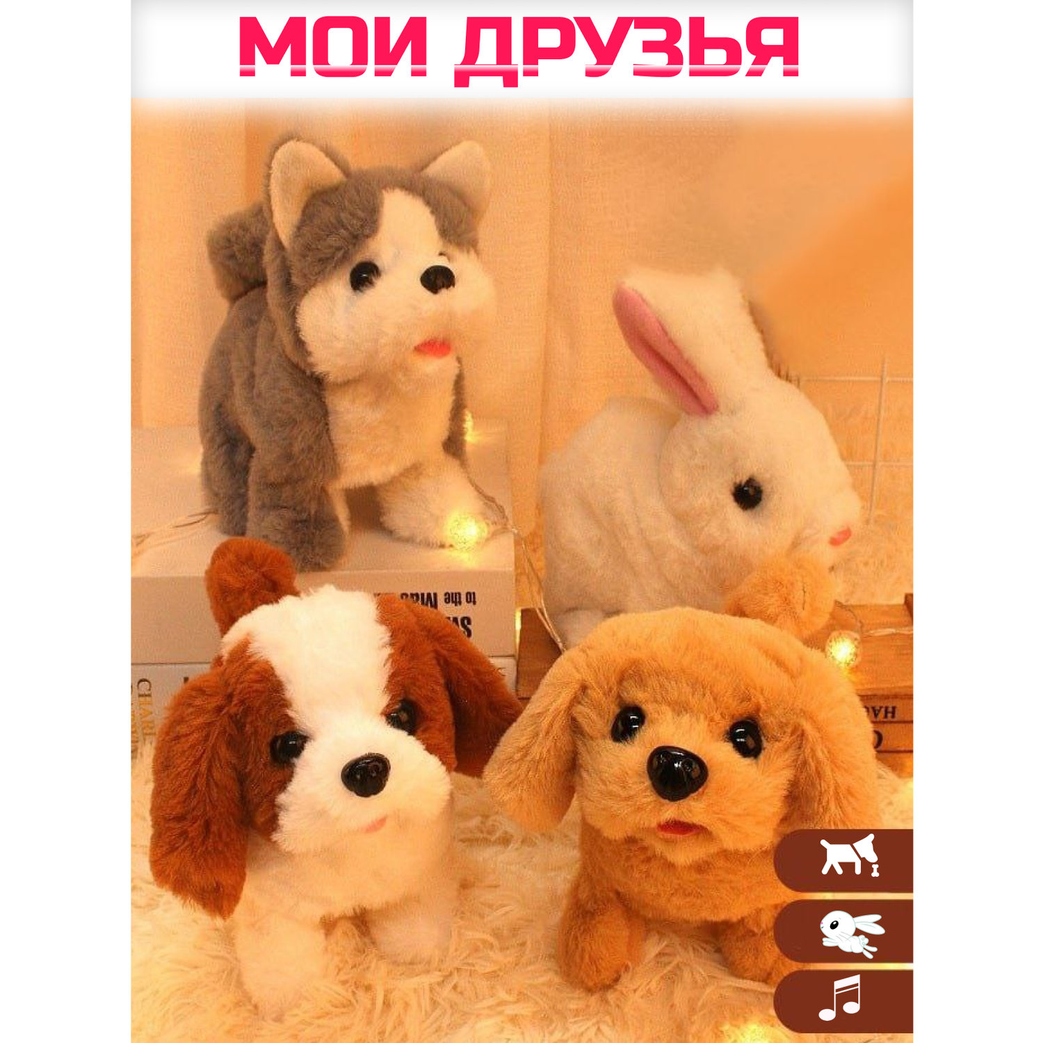 Интерактивная игрушка мягкая FAVORITSTAR DESIGN Собака Хаски с косточкой белая с серым - фото 5