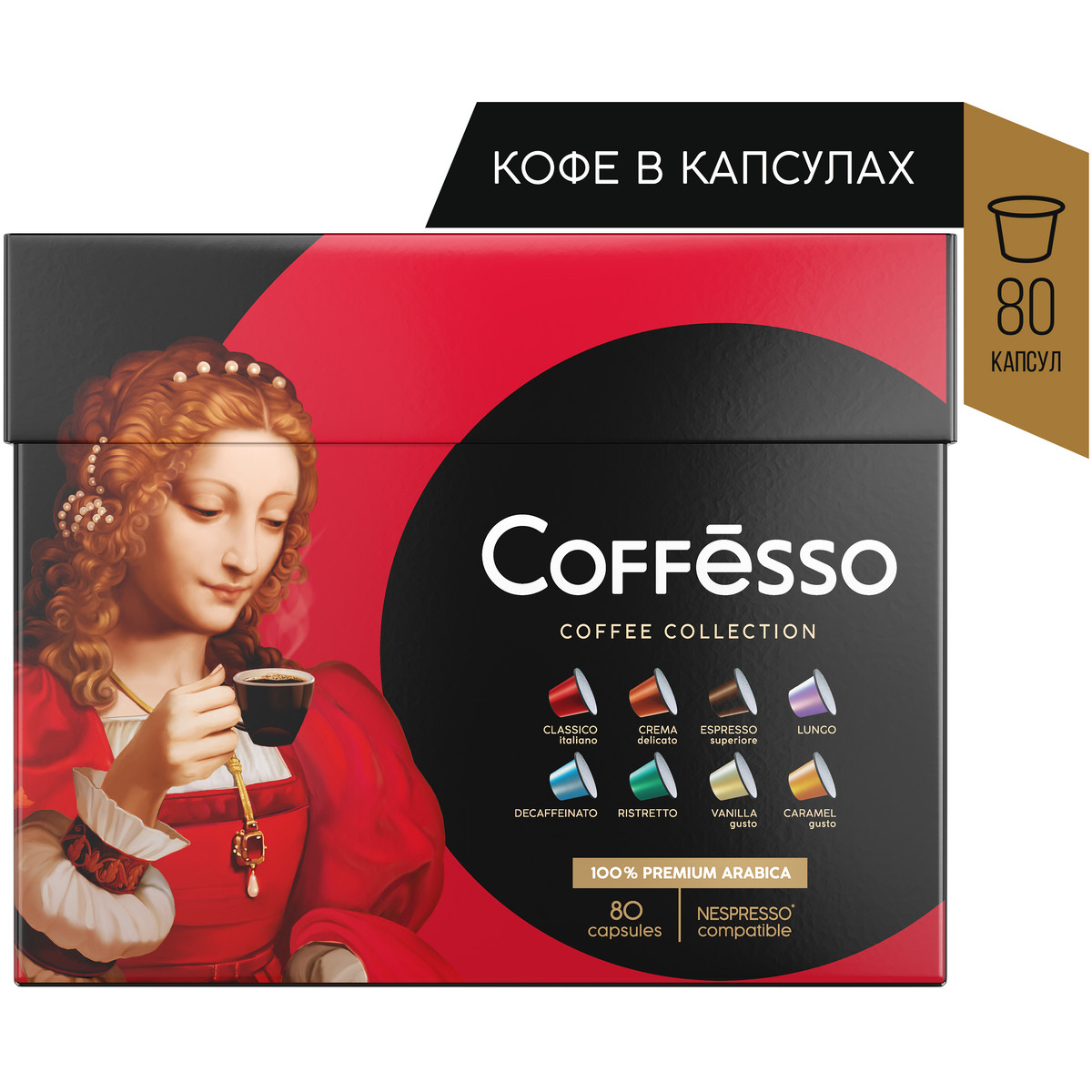 Кофе в капсулах Coffesso Ассорти 8 вкусов 80 шт классика и арома - фото 2