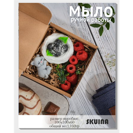 Мыло косметическое SKUINA Сувенирное