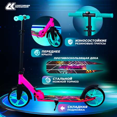 Самокат JustEnergy JE-SA200-50