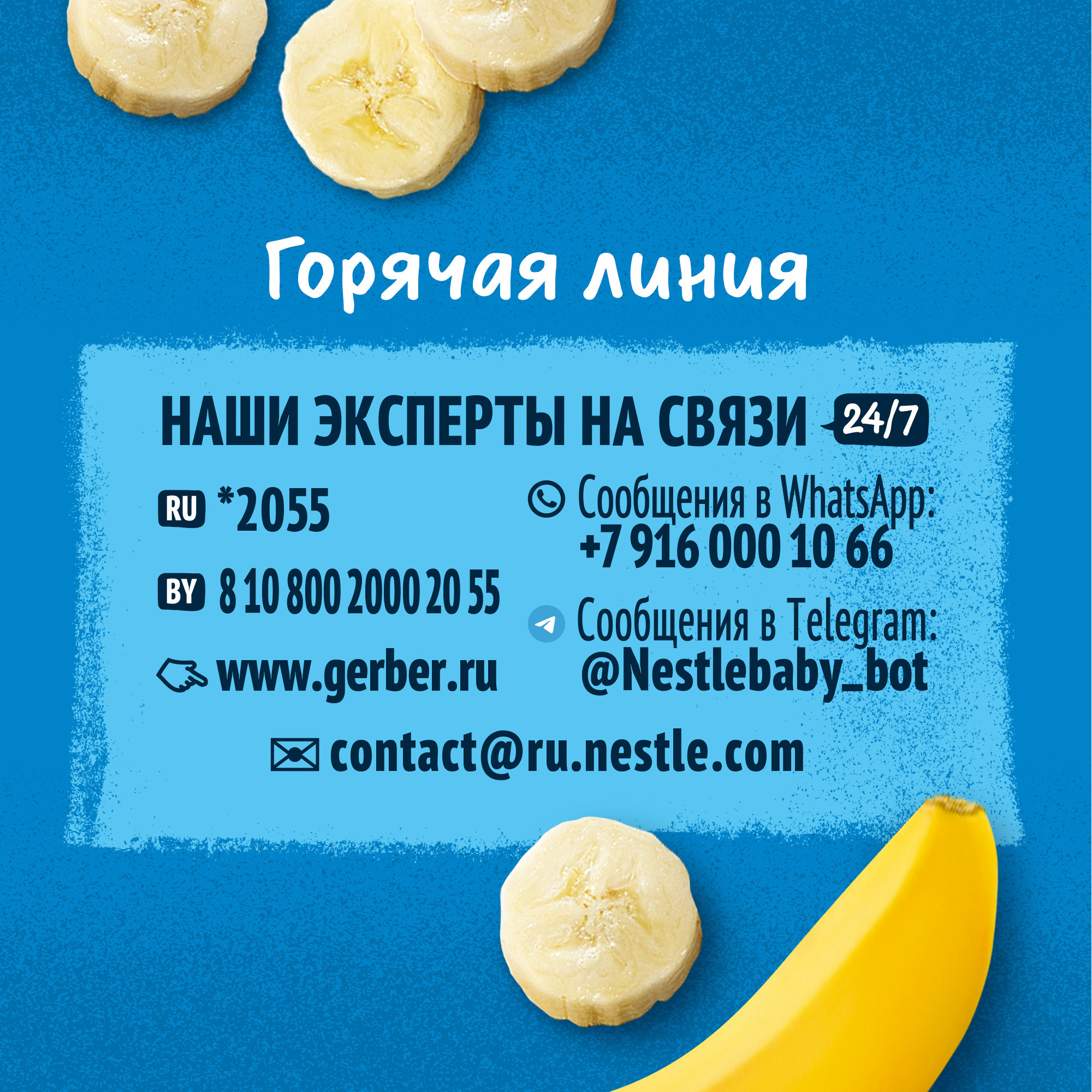 Пюре Gerber банан 71г с 6месяцев - фото 13