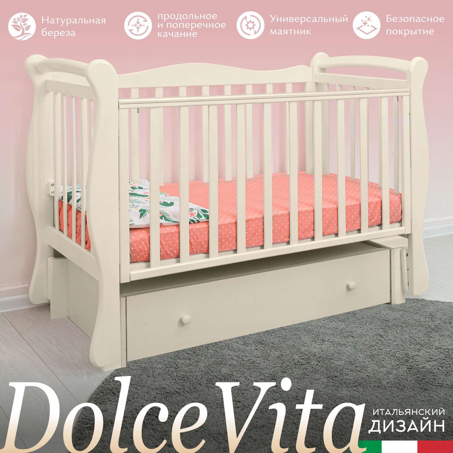 Детская кроватка Sweet Baby Dolce Vita прямоугольная, поперечный маятник (слоновая кость) - фото 2