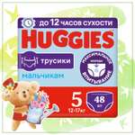 Подгузники-трусики для мальчиков Huggies 5 12-17кг 48шт