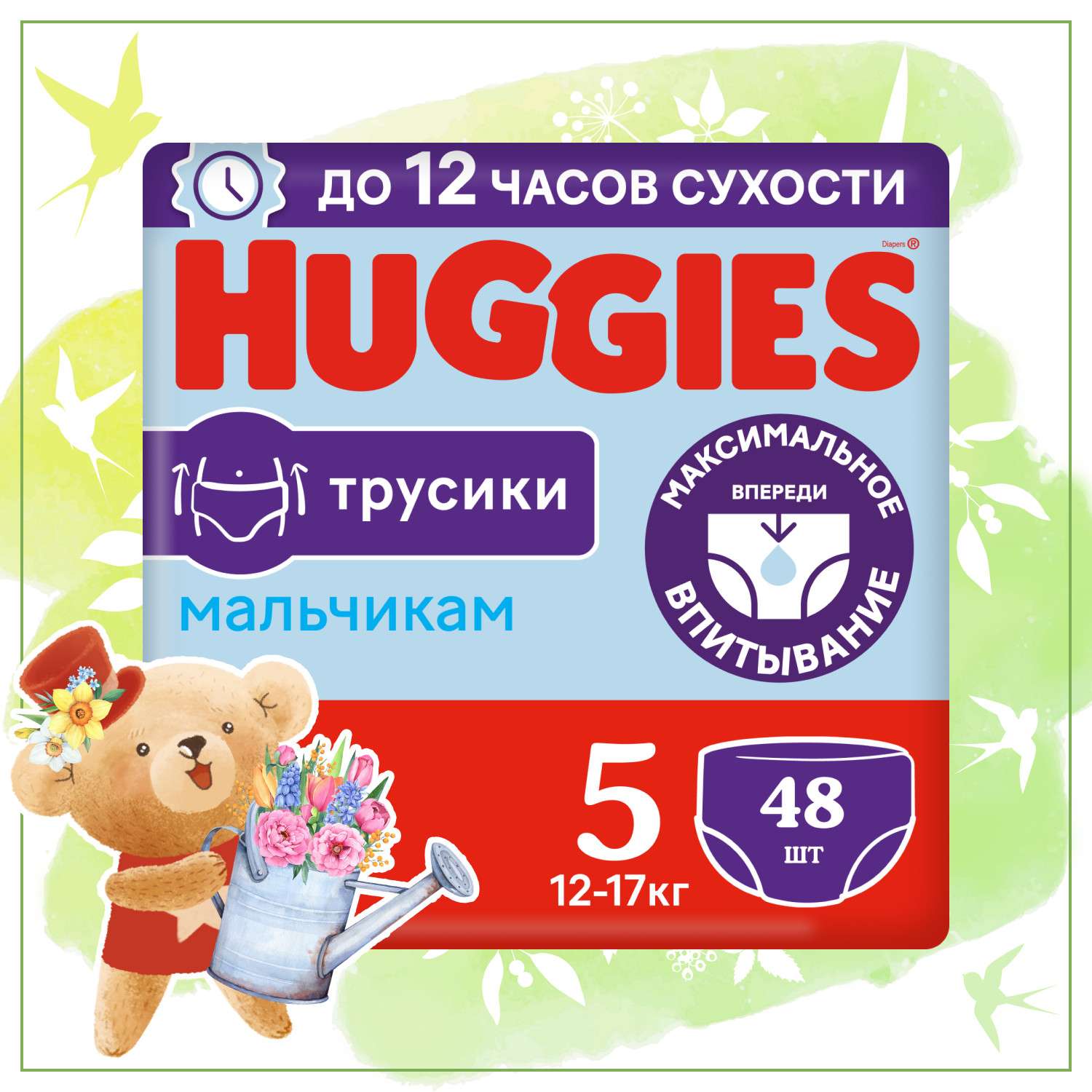 Подгузники-трусики для мальчиков Huggies 5 12-17кг 48шт - фото 1