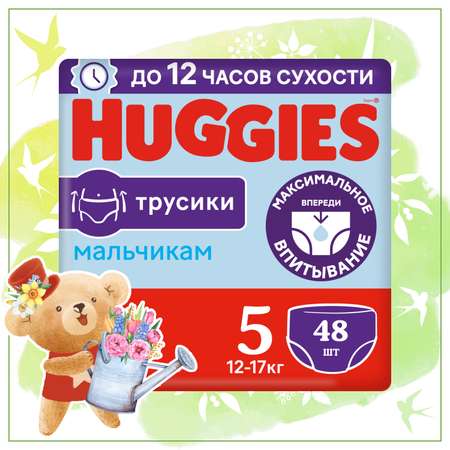 Подгузники-трусики для мальчиков Huggies 5 12-17кг 48шт