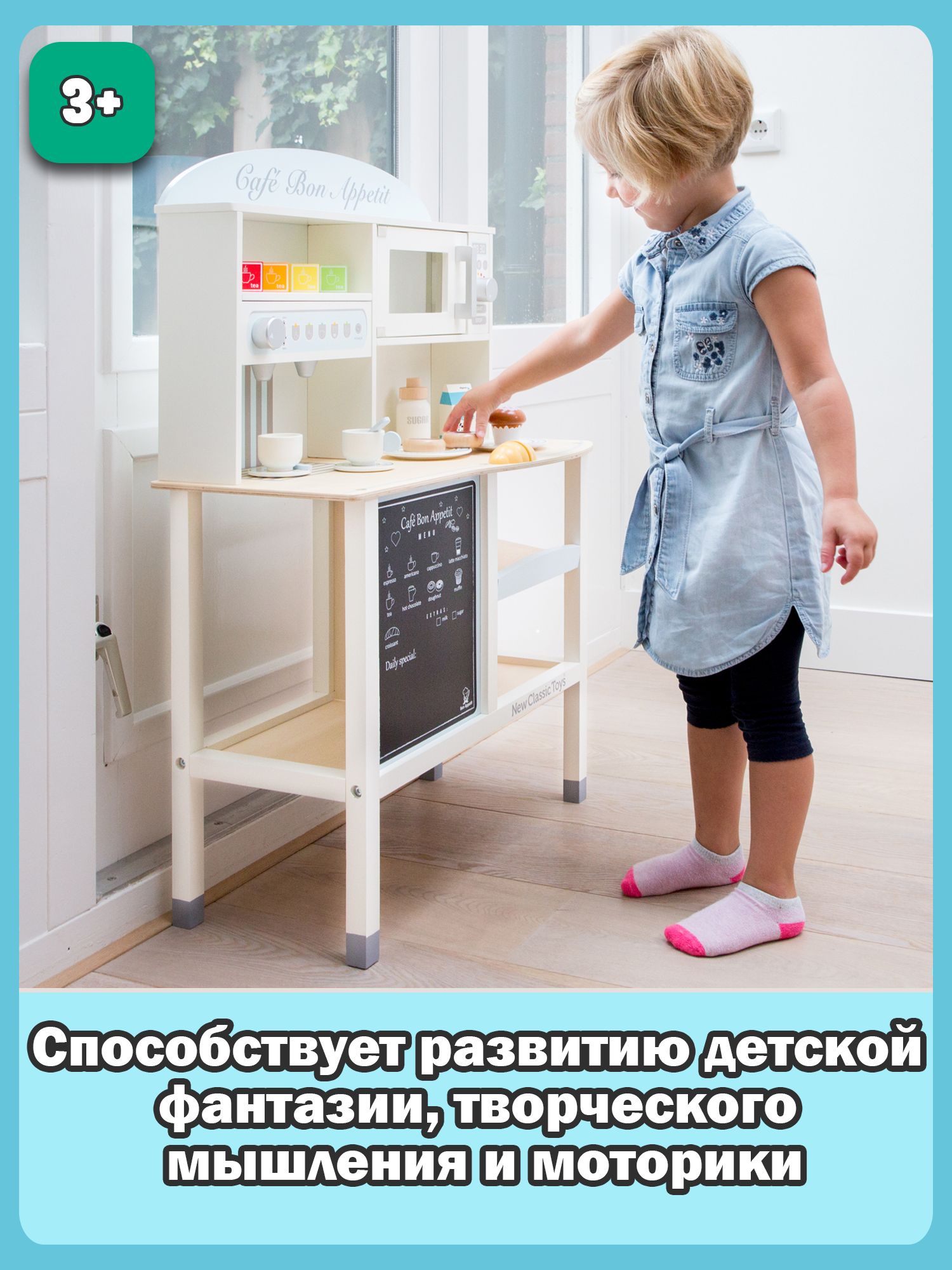 Кухня New Classic Toys с кофемашиной 90 см - фото 10