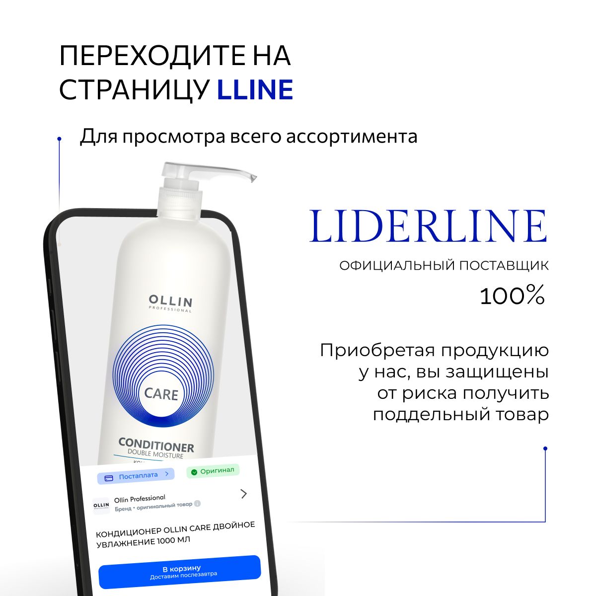 Кондиционер для волос профессиональный Ollin двойное увлажнение Care 1000 мл - фото 12