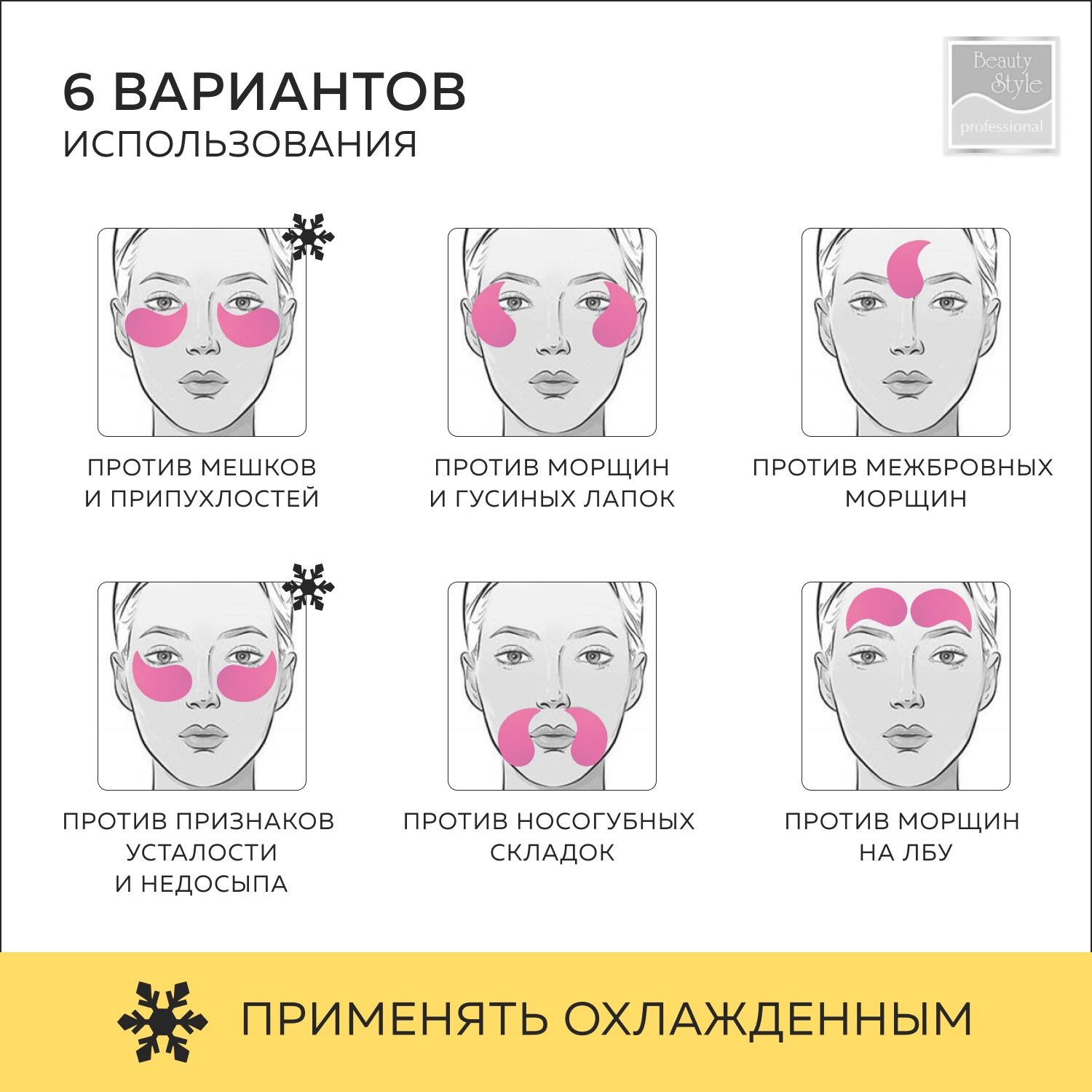 Гидрогелевые патчи для глаз Beauty Style с матриксилом и изильянсом лифтинговые 60 шт - фото 5