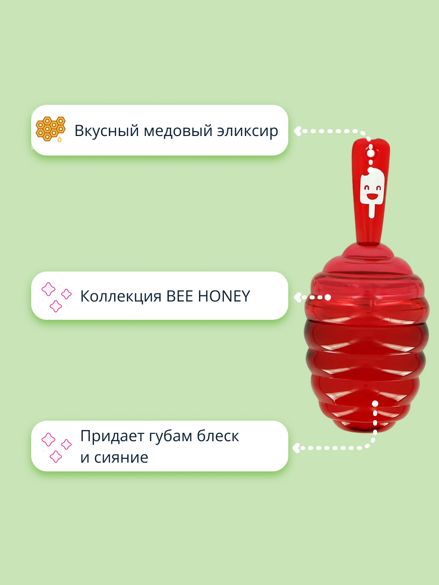 Блеск для губ ISCREAM Bee honey тон 06 - фото 2