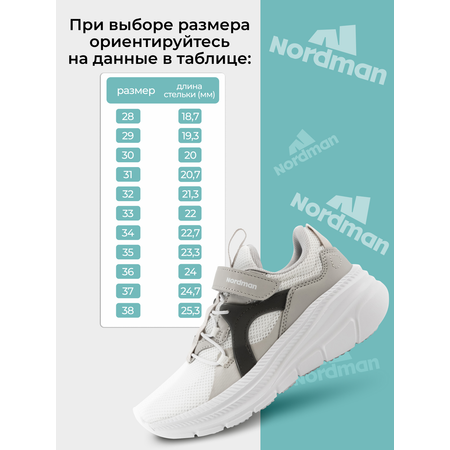 Кроссовки Nordman