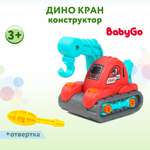 Конструктор Baby Go с отверткой Дино Кран FCJ0854477