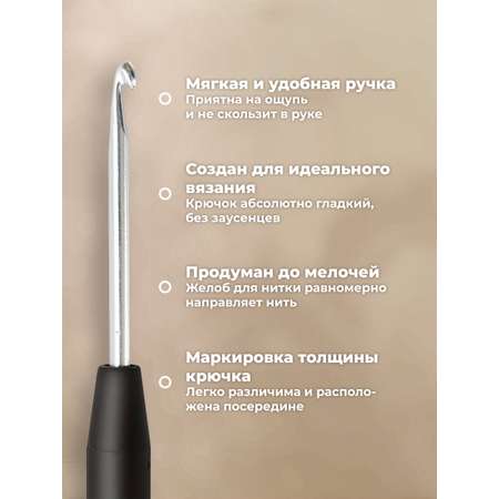 Крючок для вязания Prym SOFT с мягкой ручкой алюминиевый 4 мм 14 см 195176