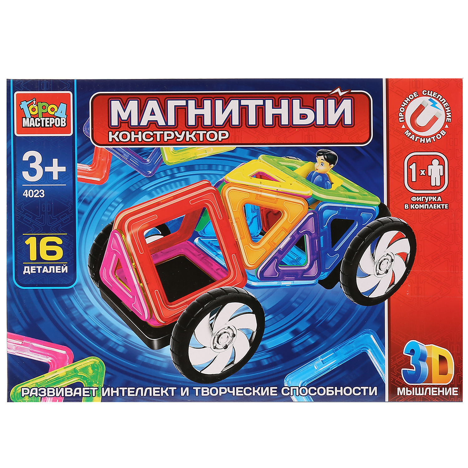 Конструктор ГОРОД МАСТЕРОВ Магнитный: машинка с фигуркой 261870 - фото 1