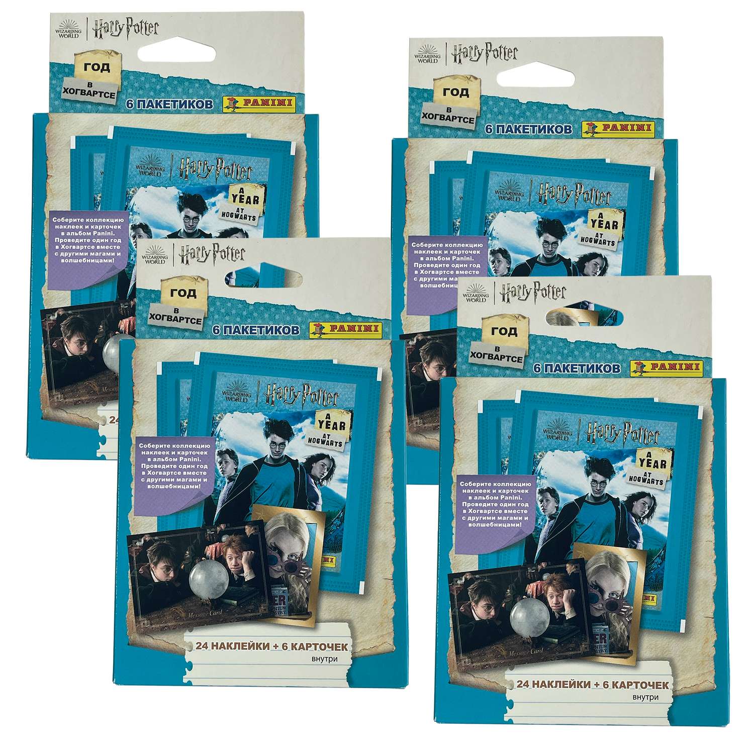 Набор коллекционных наклеек Panini Гарри Поттер Год в Хогвартсе 2023 24 пакетика в экоблистере - фото 1