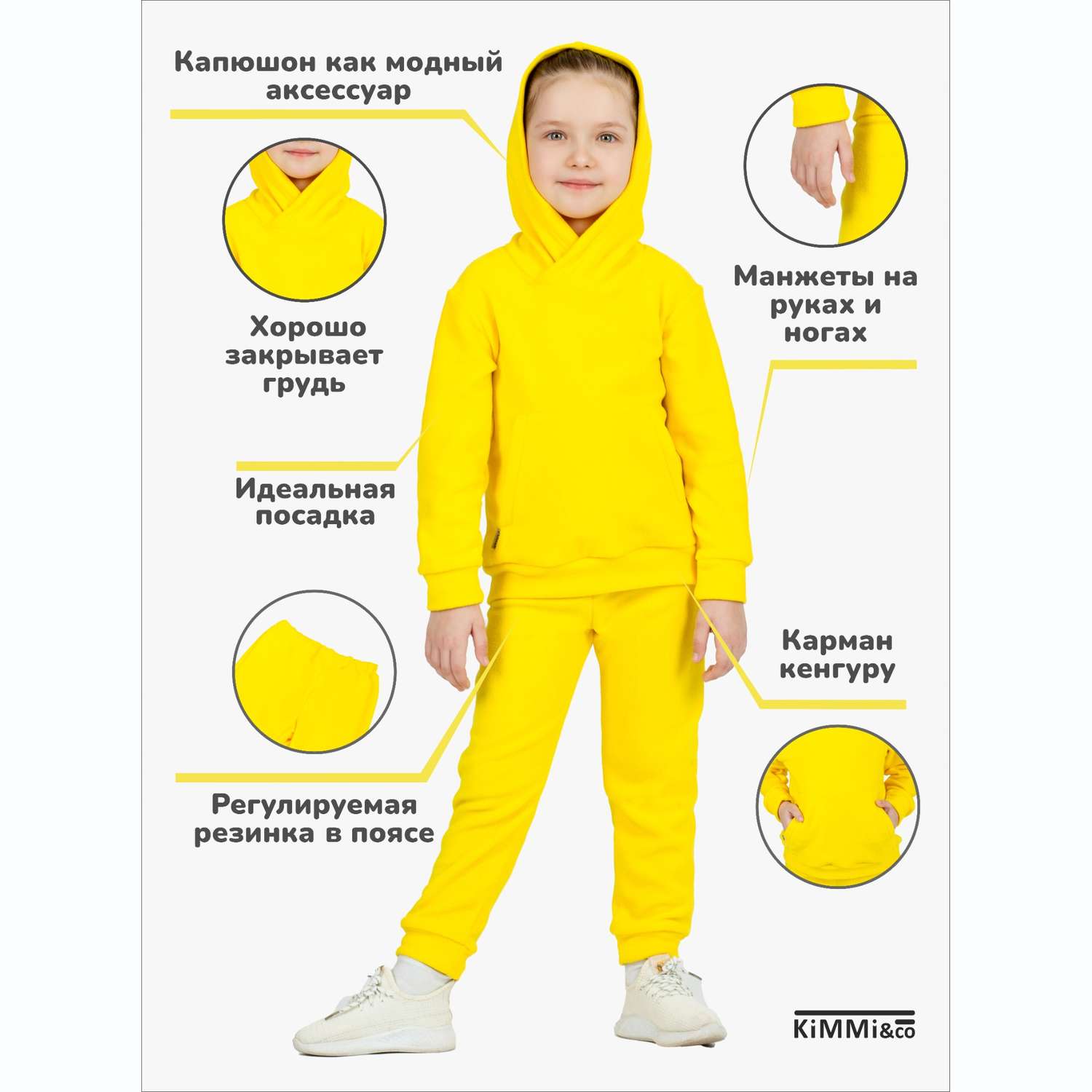 Спортивный костюм KiMMi and Co К-14087043г(ш) желтый - фото 4