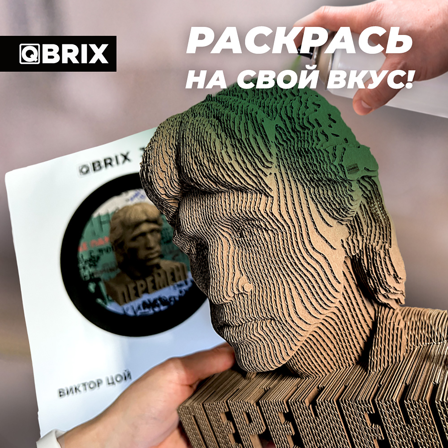 Конструктор QBRIX 3D картонный Виктор Цой 20016 20016 - фото 6