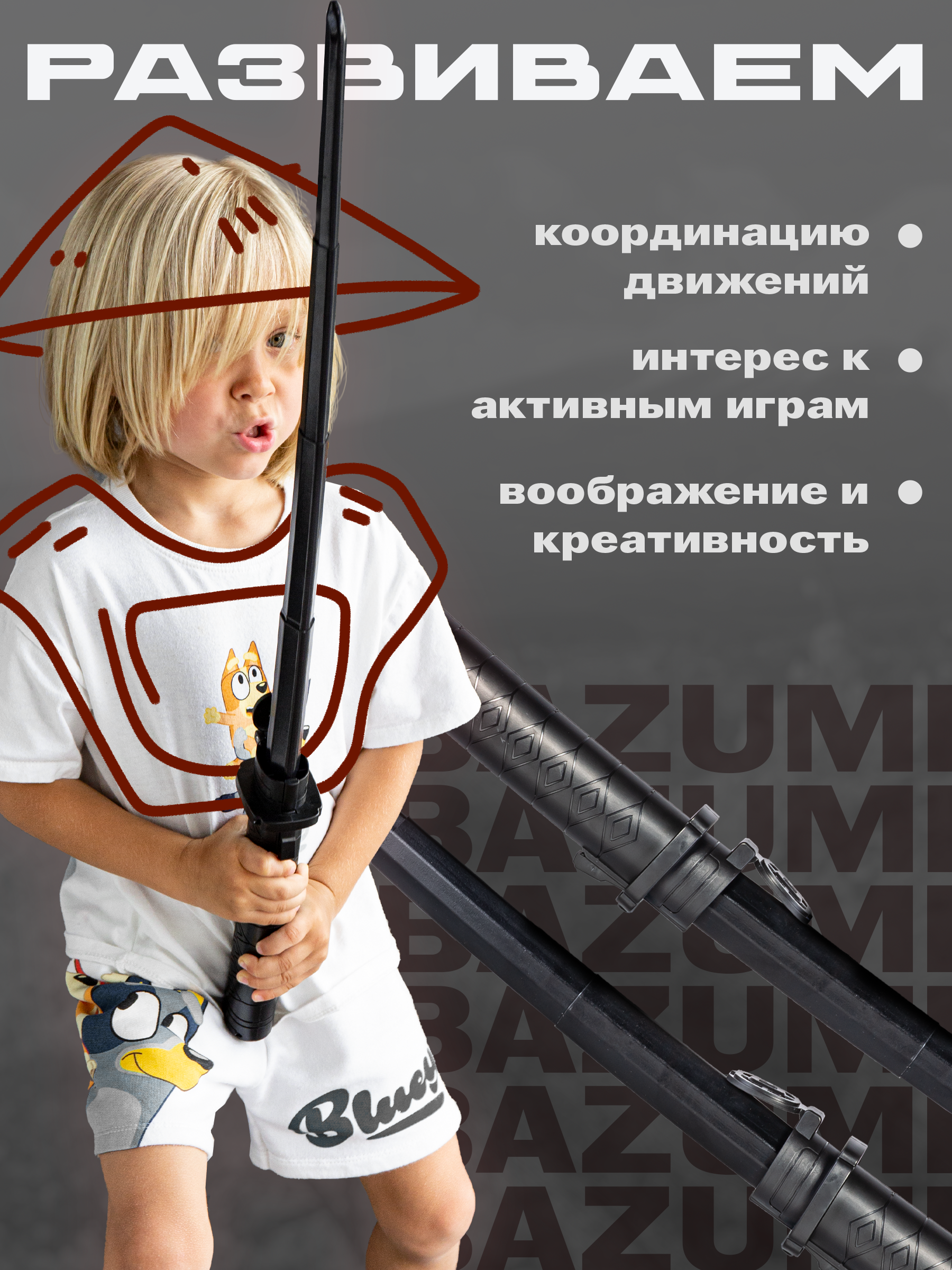Катана BAZUMI Выдвижной телескопический меч - фото 2