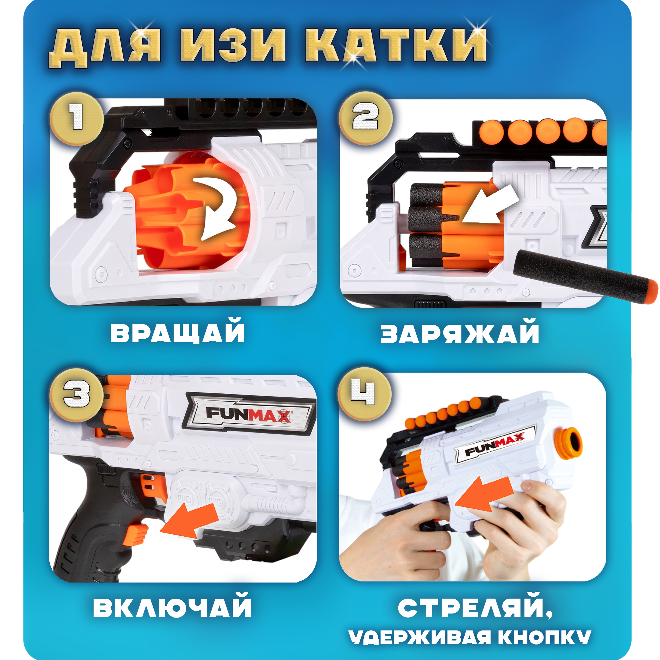 Бластер с мягкими пулями FunMax 1TOYдетский 16 пуль - фото 5