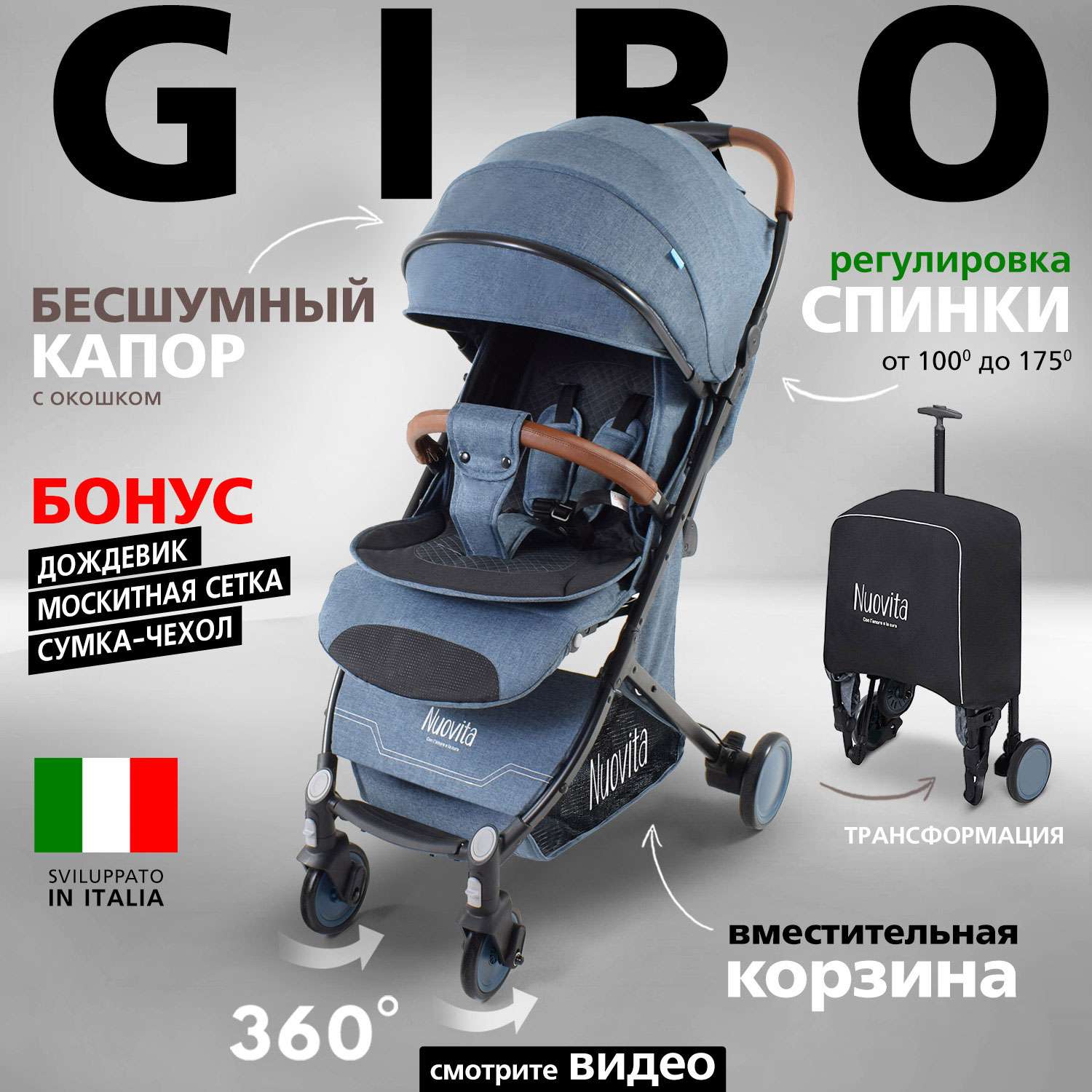 Коляска Nuovita Giro Bondi Nero - фото 2