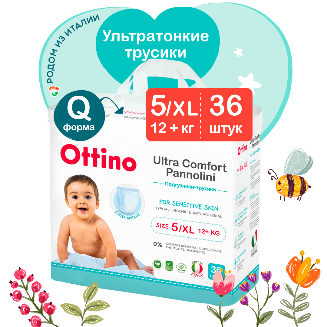 Подгузники-трусики OTTINO 5 XL 12+ кг - фото 1