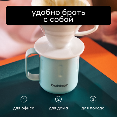 Термокружка 300 мл для напитков Bobber Mug голубой