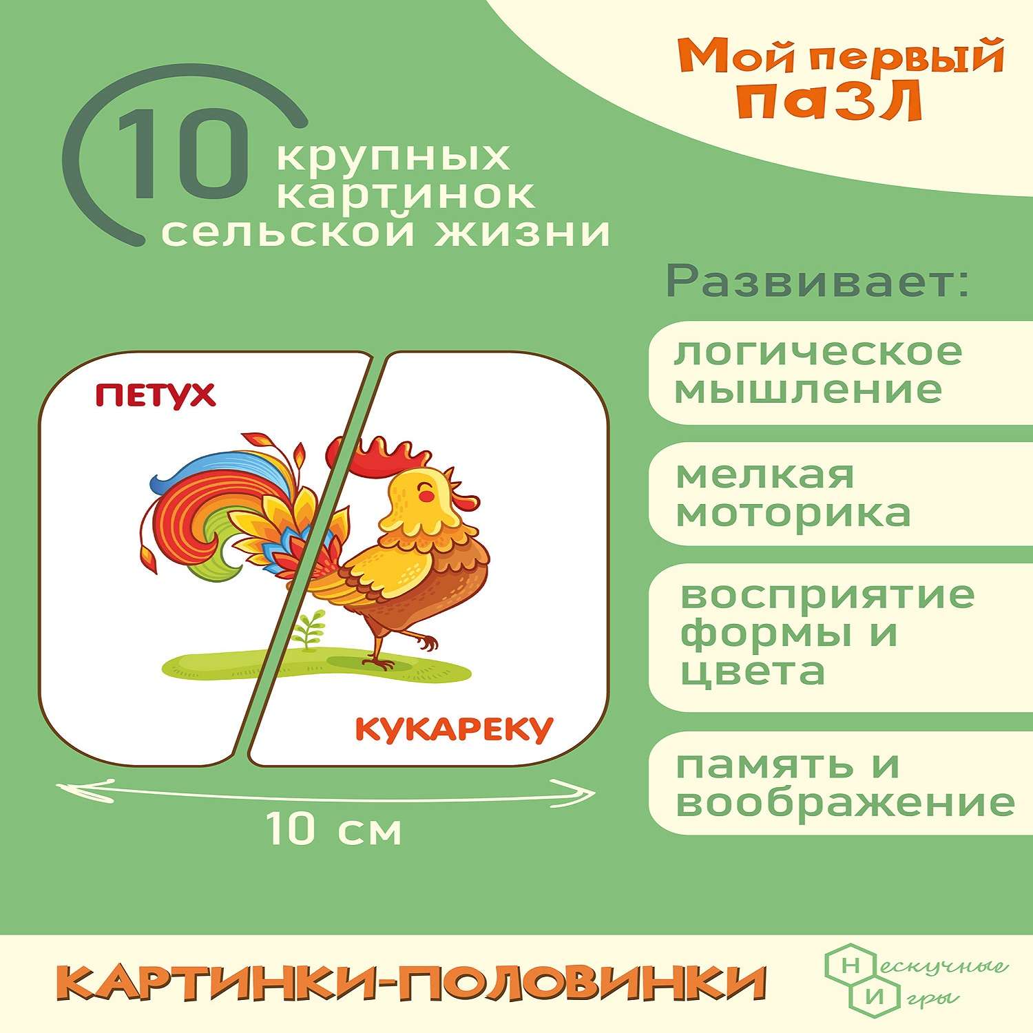 Картинки половинки ферма