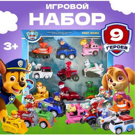 Игровой набор ТОТОША Щенячий патруль 9 героев