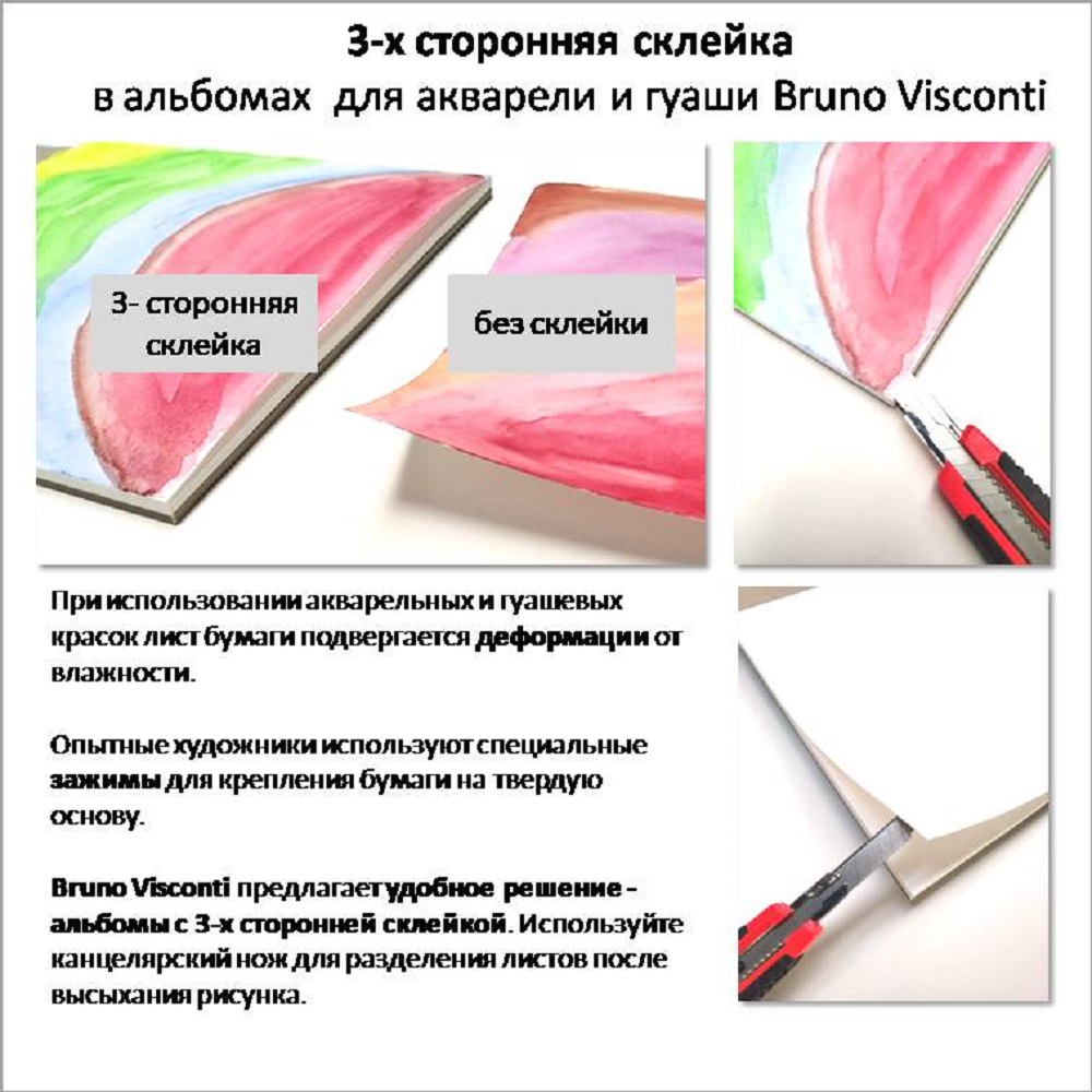 Альбом для рисования Bruno Visconti гуашью акрилом и акварелью А5+ 200х200 20 листов - фото 2