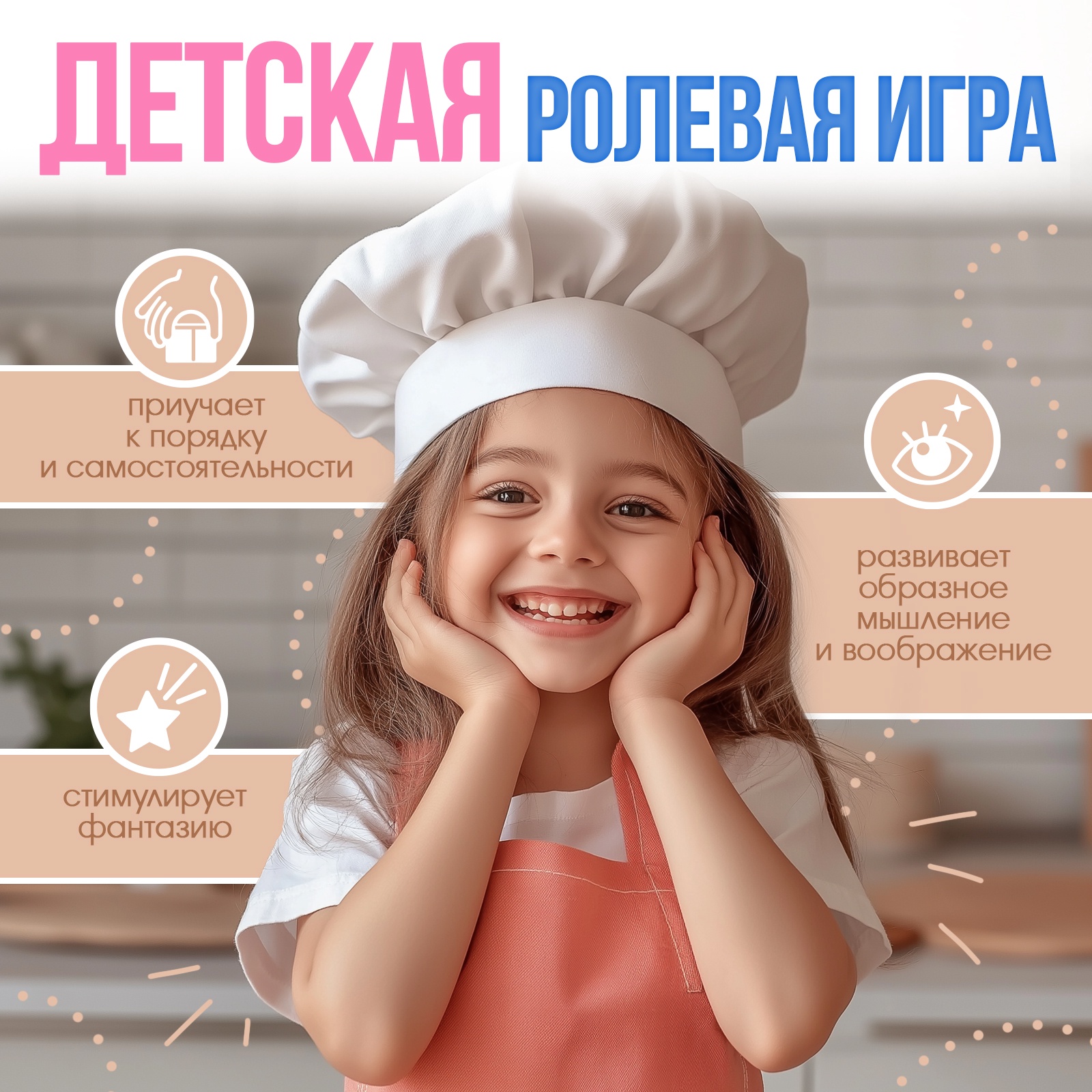 Игровая мебель Zabiaka «Детская кухня» - фото 3