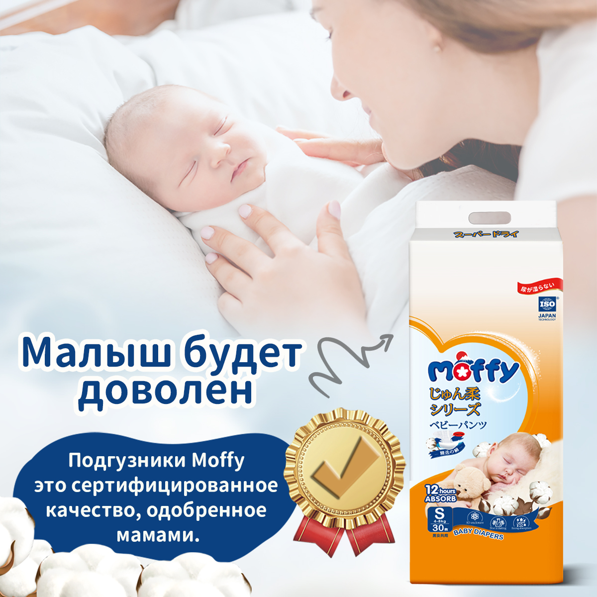 Подгузники Moffy S 30 шт. - фото 3