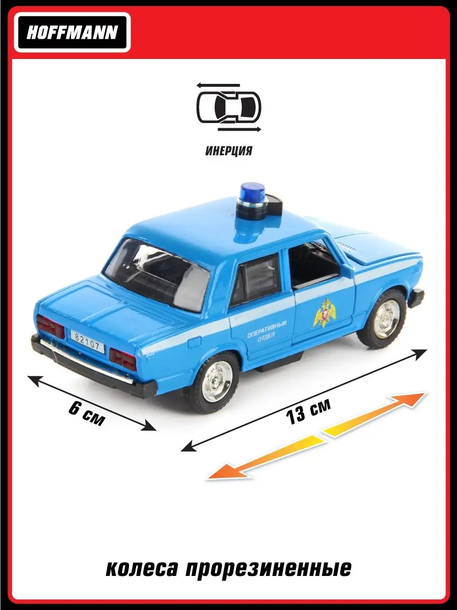 Автомобиль HOFFMANN ВАЗ 1:32 инерционный 102762 - фото 3
