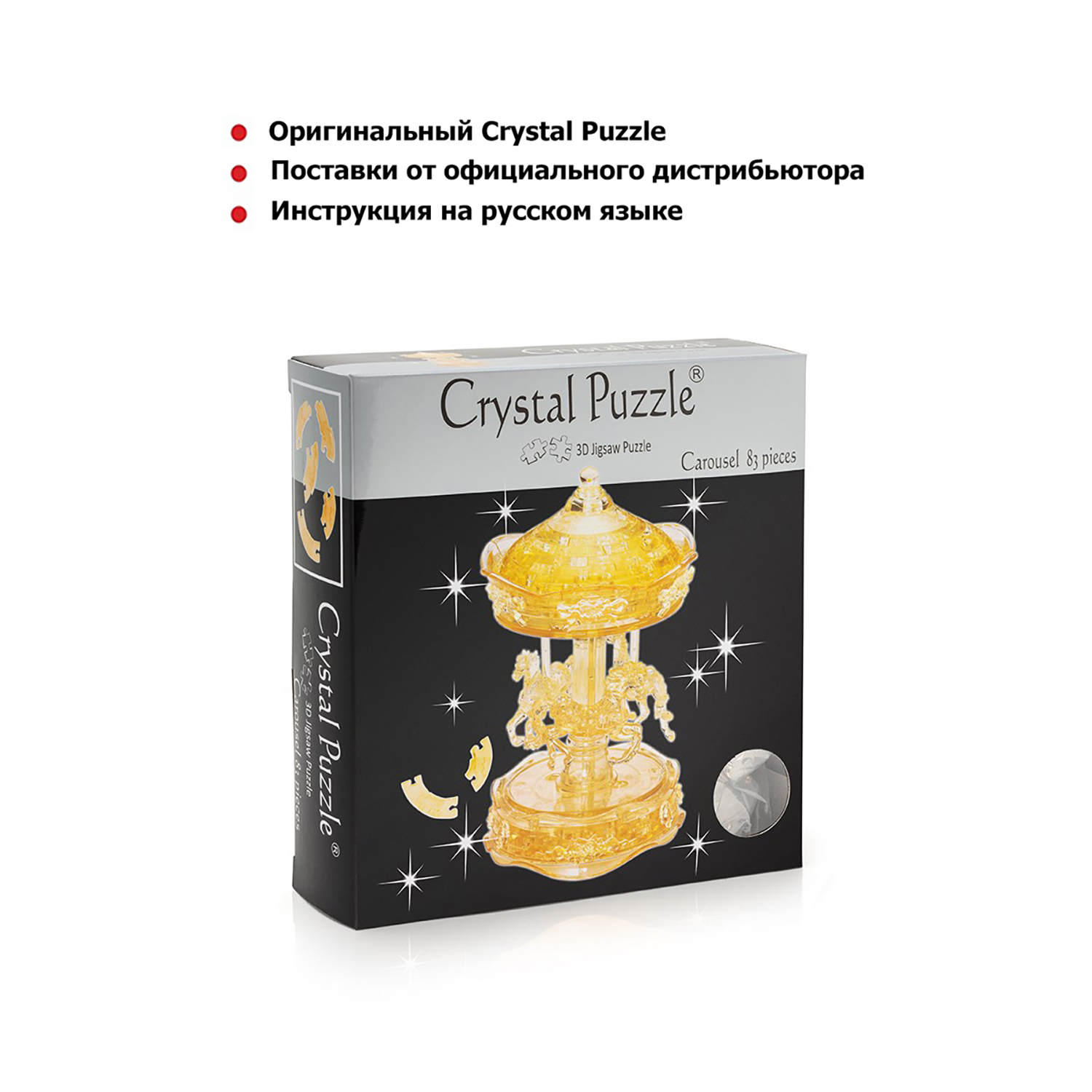 3D-пазл Crystal Puzzle IQ игра для детей кристальная Карусель золотая 83 детали - фото 4