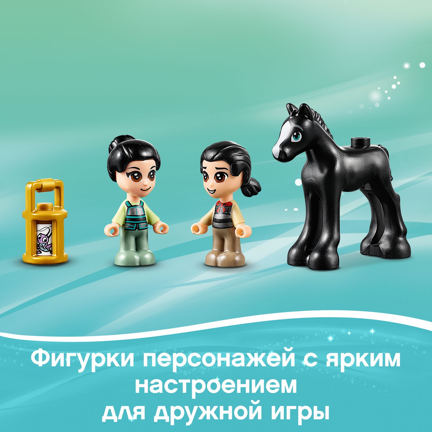 Конструктор LEGO Disney Princess Книга приключений Мулан 43174 - фото 8