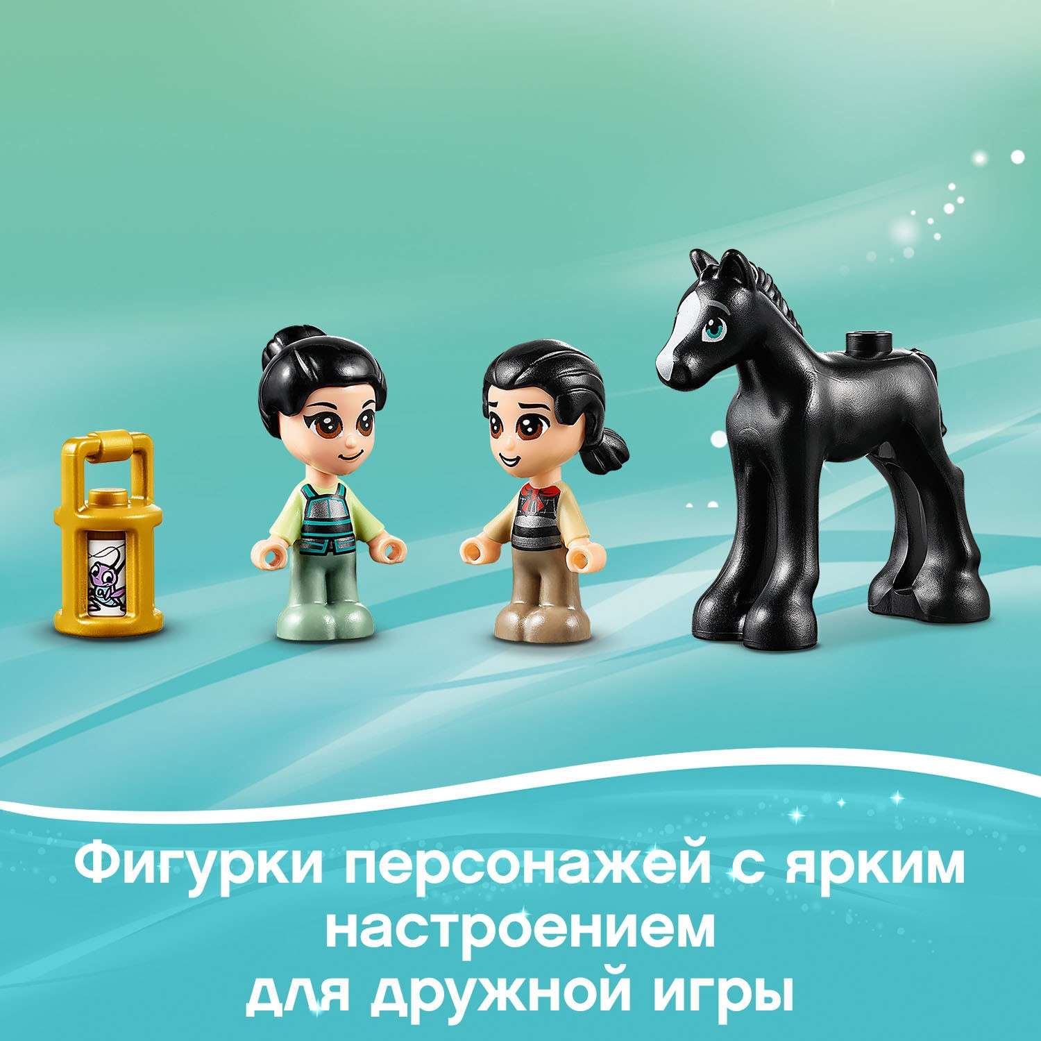 Конструктор LEGO Disney Princess Книга приключений Мулан 43174 - фото 8