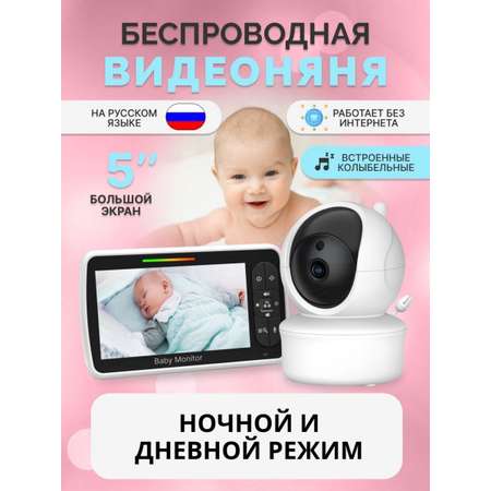 Видеоняня SerenityVision SM650