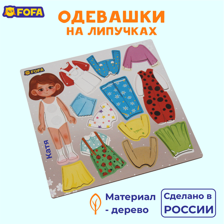 Игра на липучках FOFA Кукла Катя