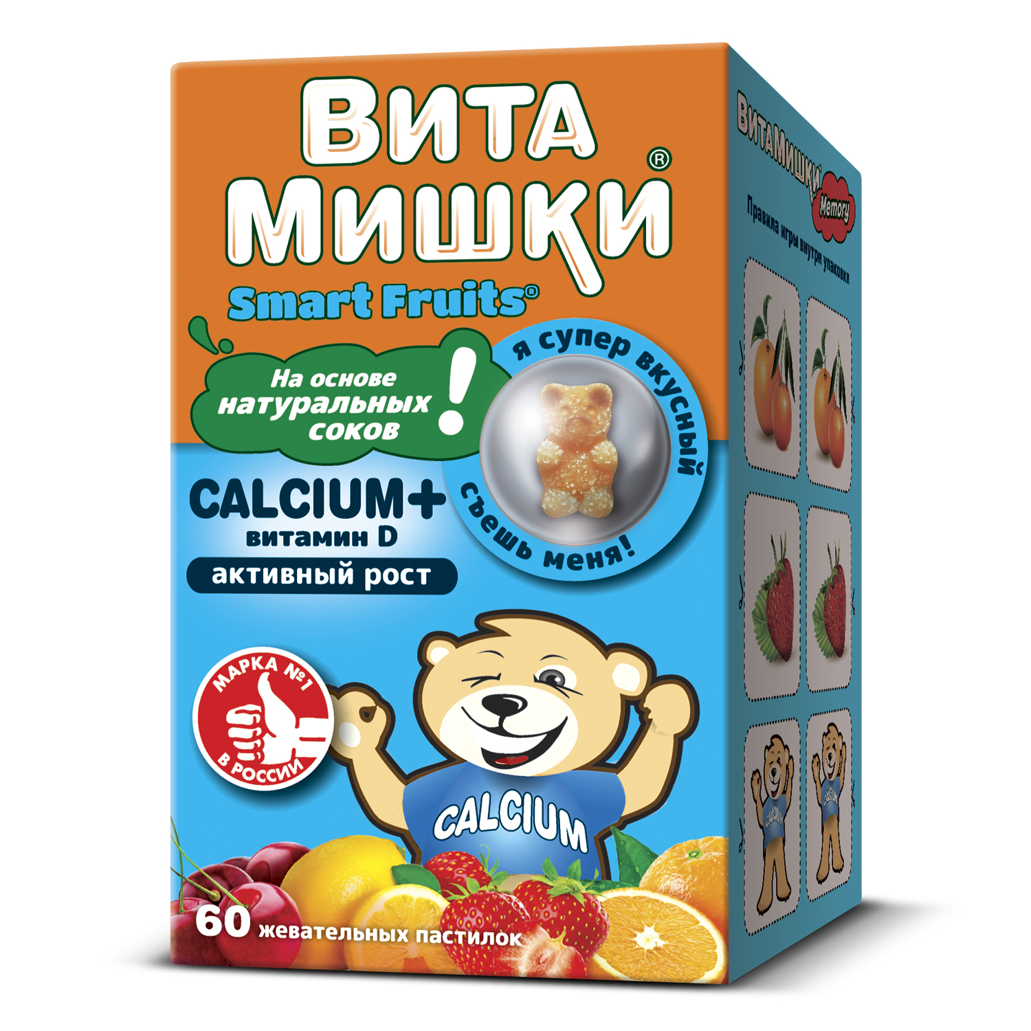 Комплекс витаминов ВитаМишки Calcium+ витамин D жевательные пастилки 60шт - фото 1