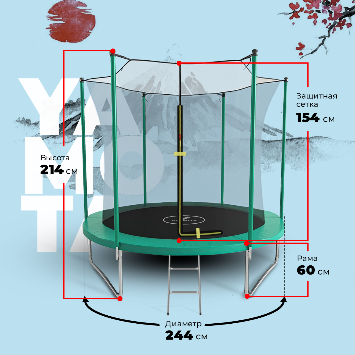 Батут Yamota Basic 244см (8ft) - фото 10