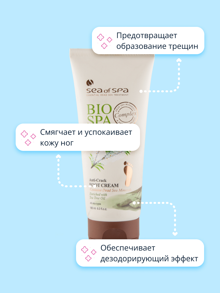 Крем для ног Sea of Spa Bio Spa с маслом чайного дерева (против трещин) 180 мл - фото 3